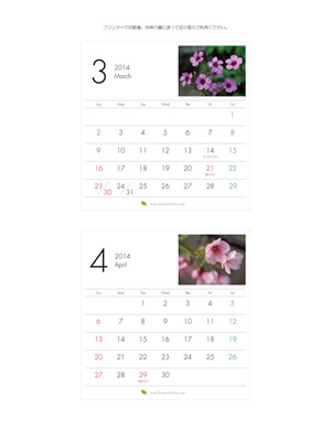 2014年3-4月 卓上 花のカレンダー2014年度版を無料ダウンロード | フラワーライブラリー
